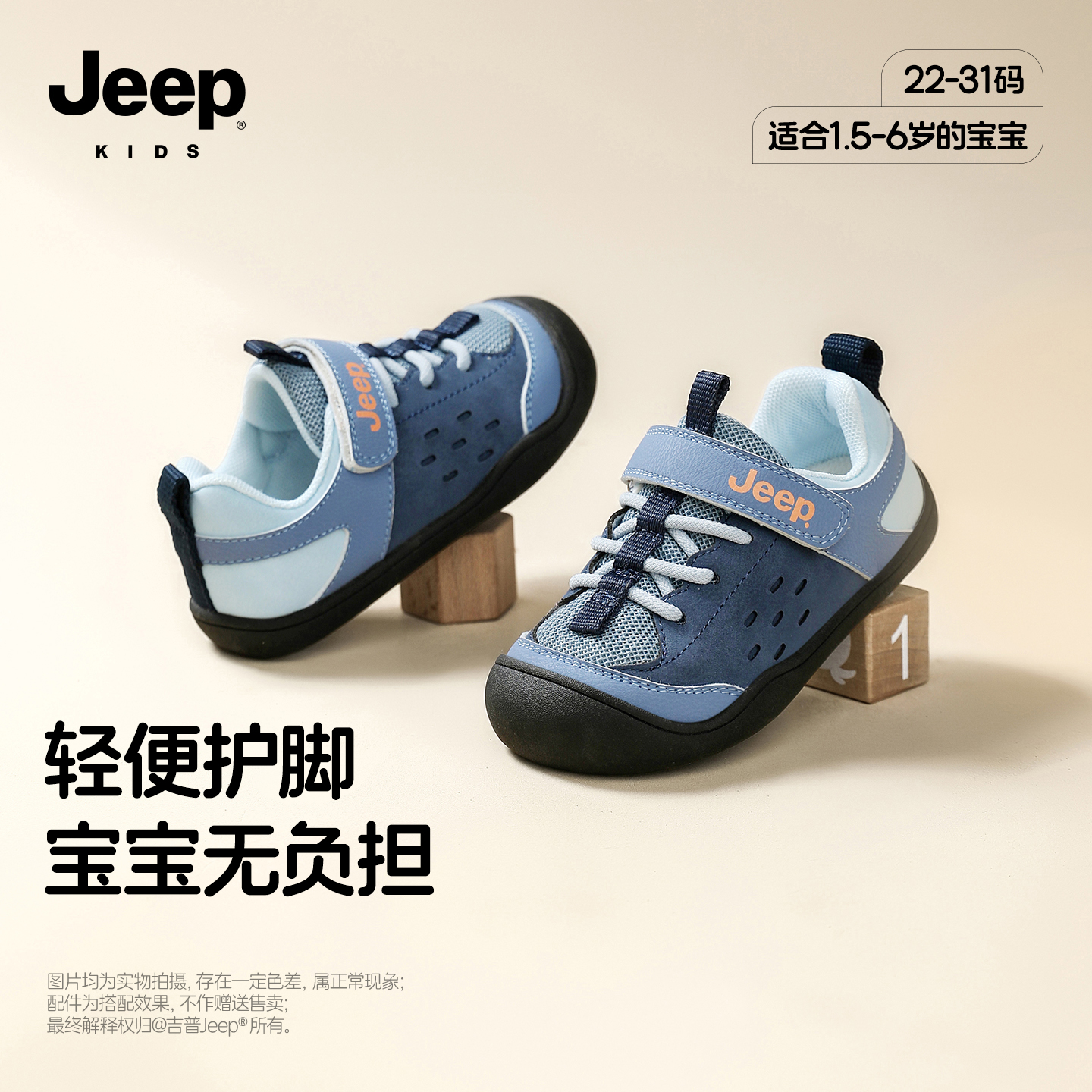 吉普jeep官方旗舰店童宝宝运动鞋