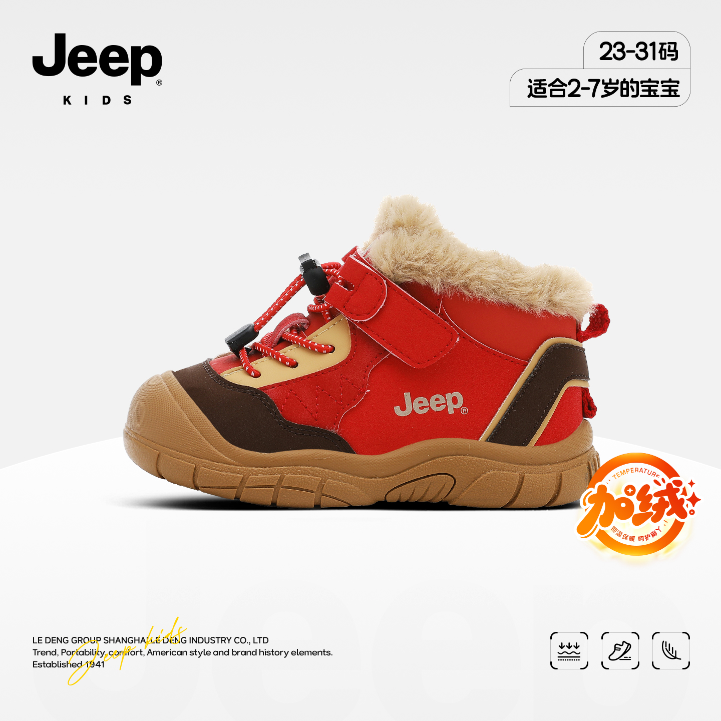 吉普jeep官方旗舰店儿童棉鞋红色
