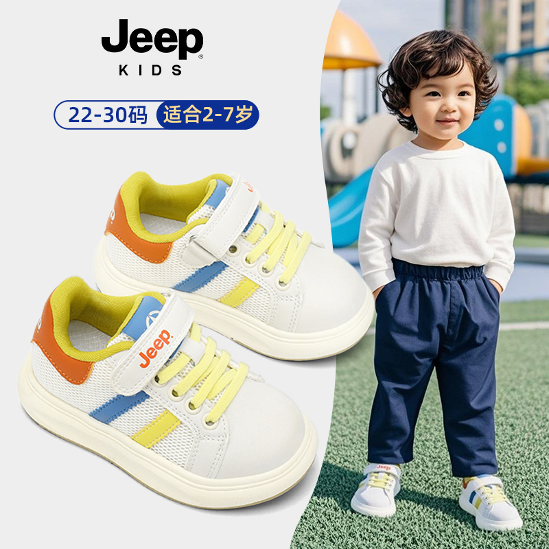 吉普jeep官方旗舰店男宝运动鞋