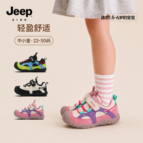 吉普jeep官方旗舰店女宝宝学步鞋