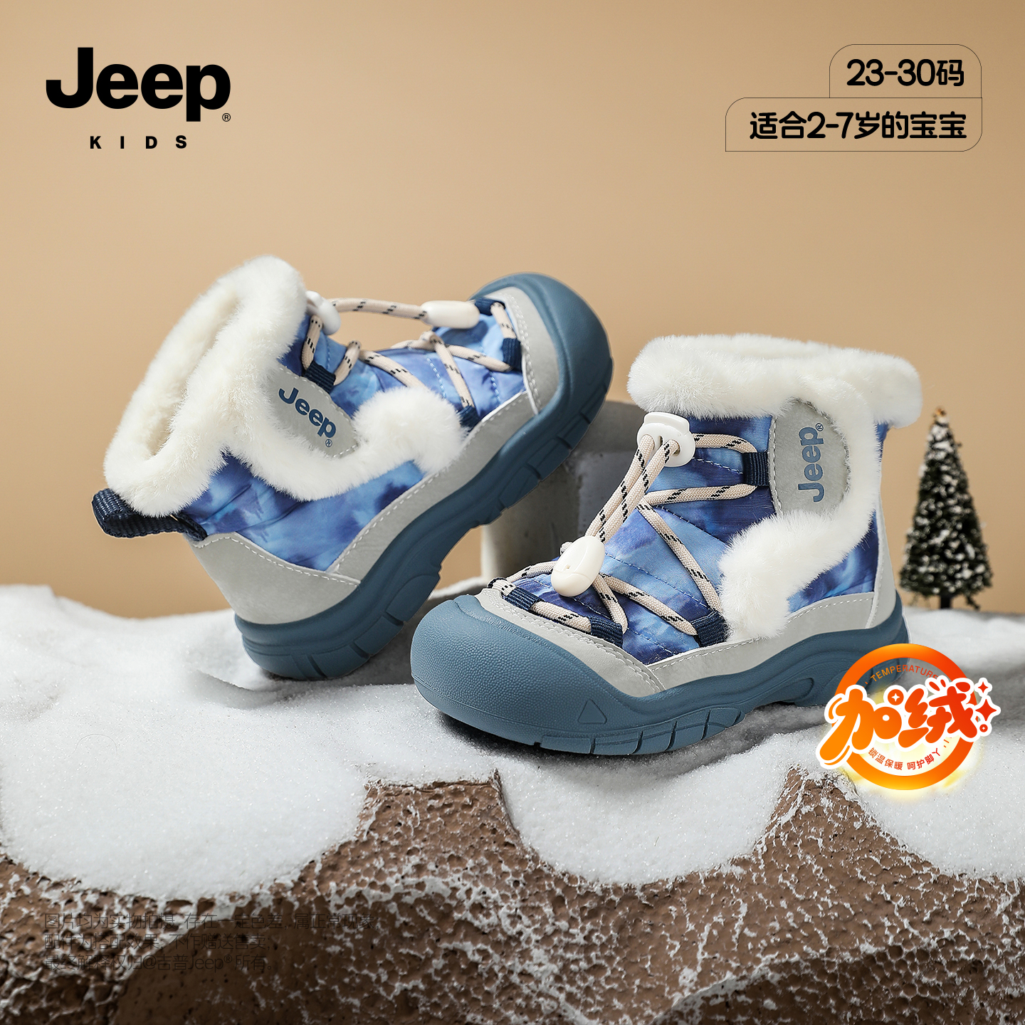 吉普jeep官方旗舰店男宝宝雪地靴