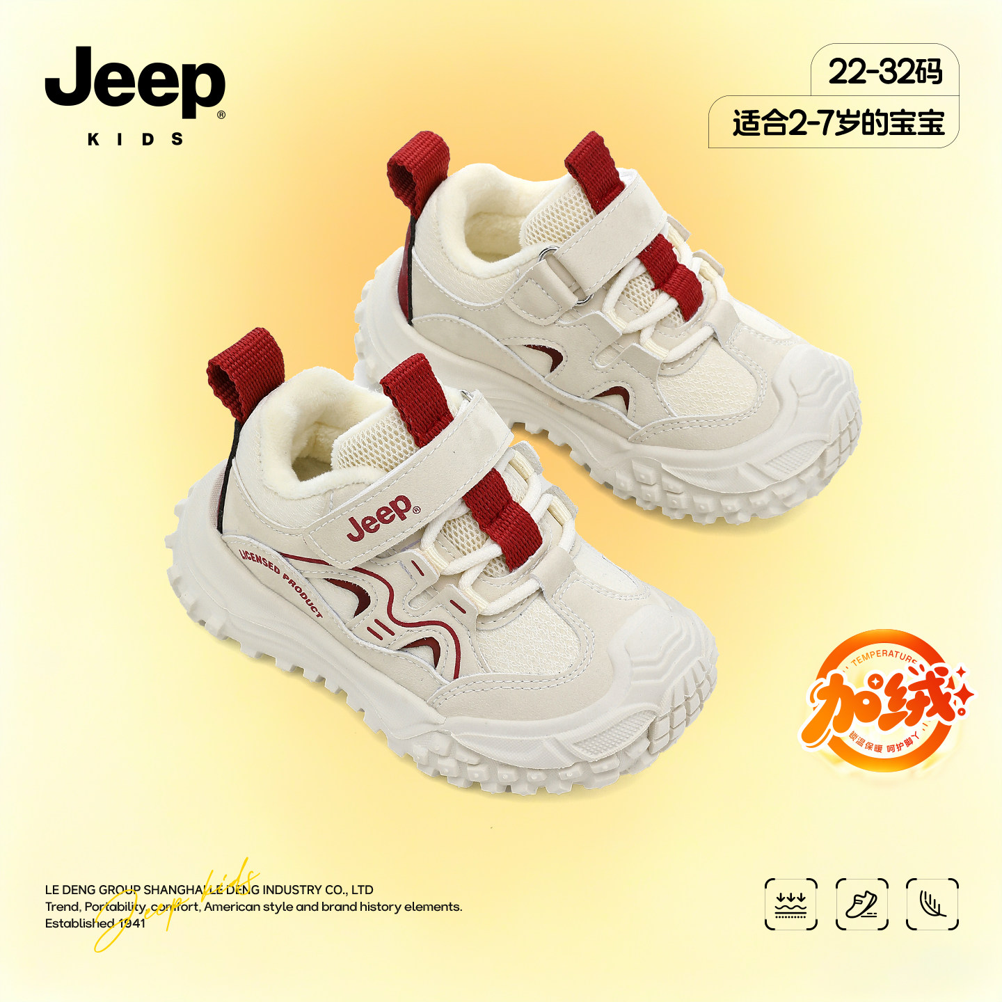 jeep男童加绒二棉运动鞋2025冬季新款儿童鞋子保暖女童休闲老爹鞋,童鞋/婴儿鞋/亲子鞋,棉鞋,淘宝优惠券,粉丝福利购,淘宝优惠卷