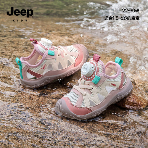 jeep童鞋夏天女宝宝凉鞋镂空网鞋