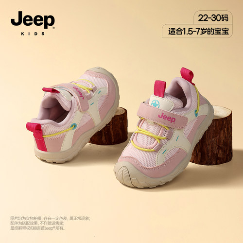 吉普jeep官方旗舰店女宝运动鞋