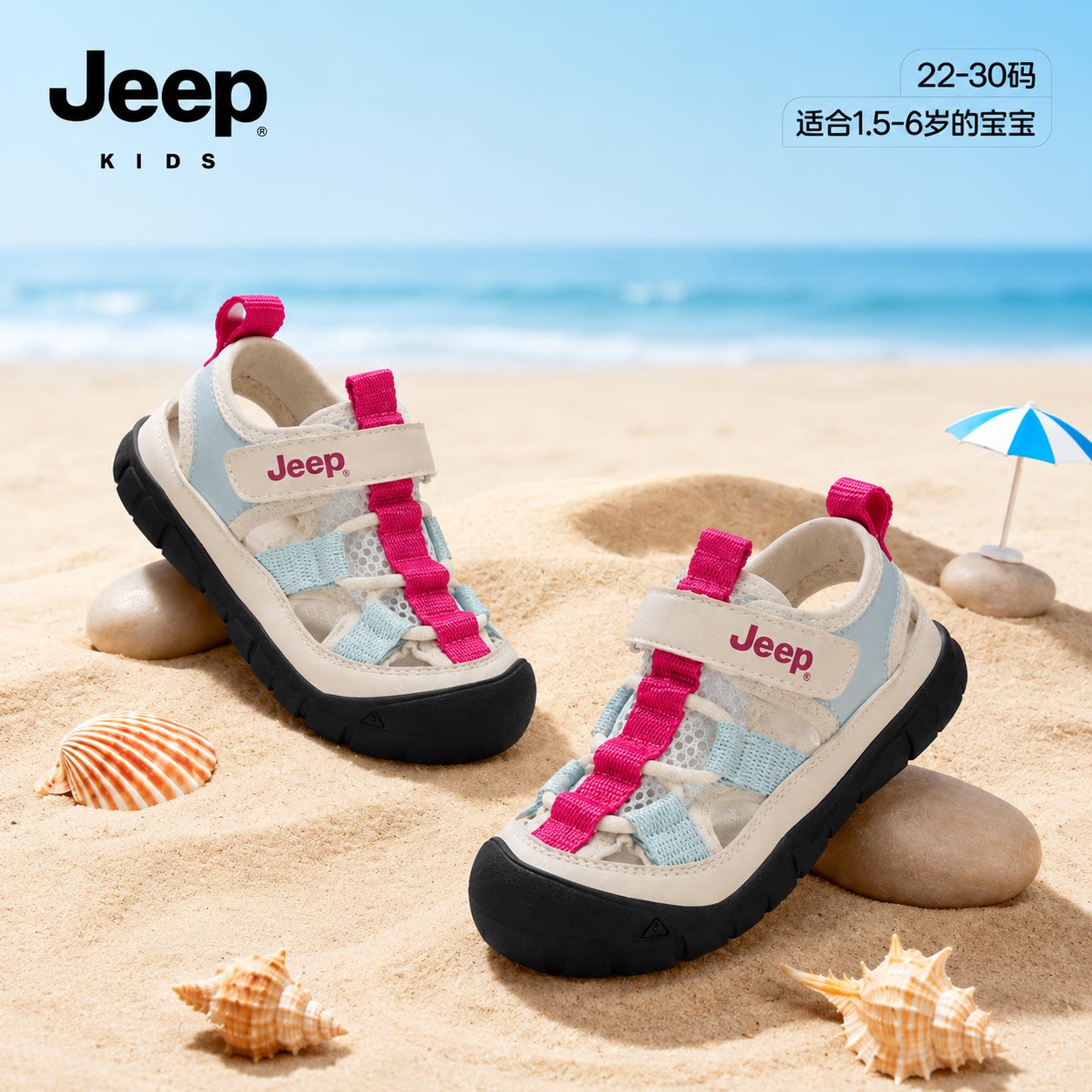 jeep童鞋男女童通穿的儿童机能鞋图片