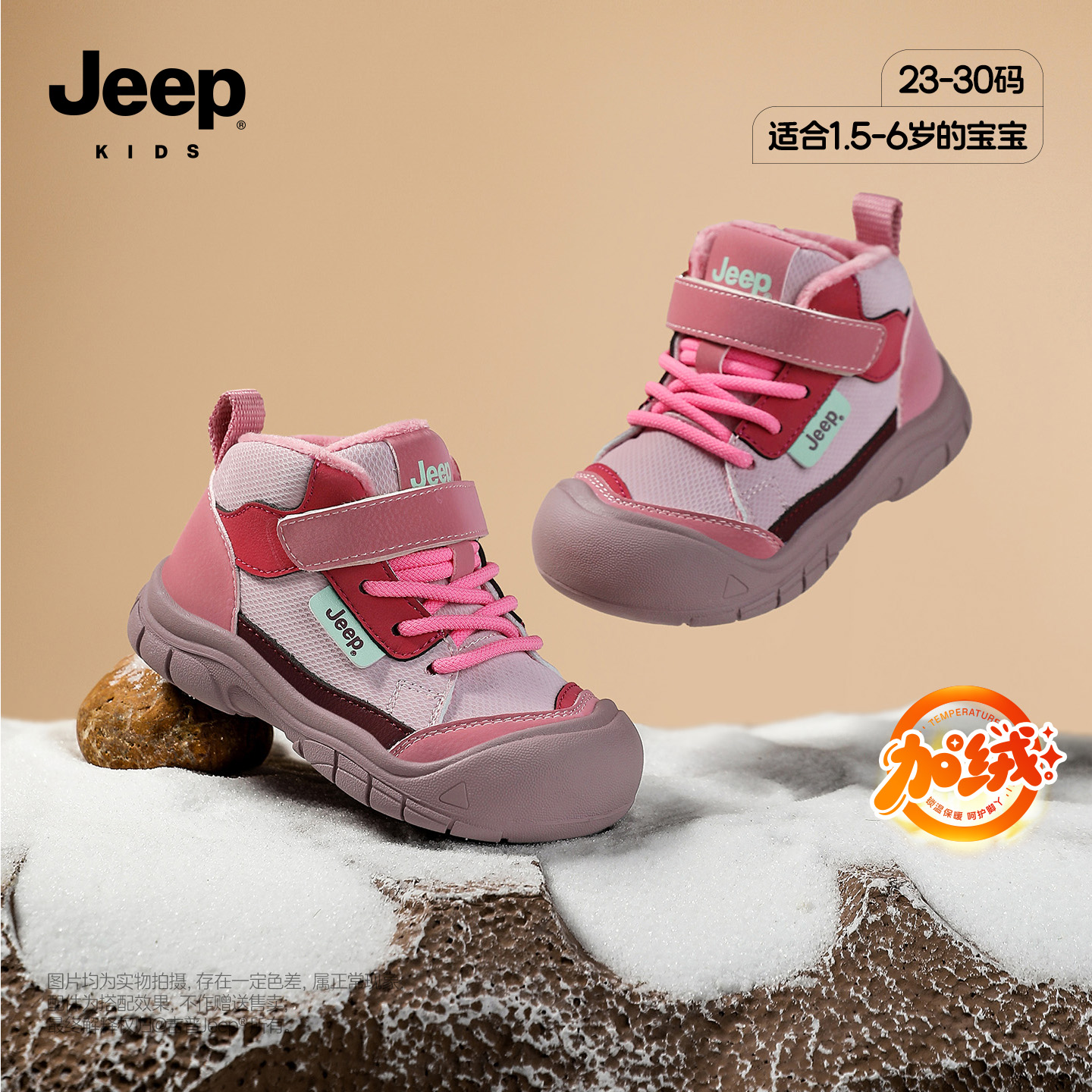 吉普jeep官方旗舰店女宝宝二棉鞋