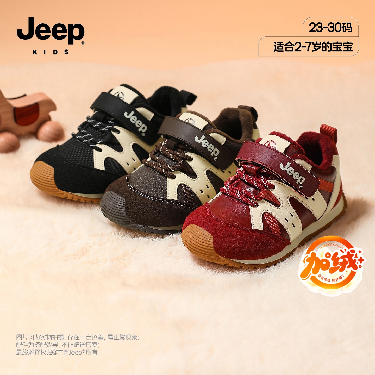 吉普jeep官方旗舰店宝宝棉鞋保暖