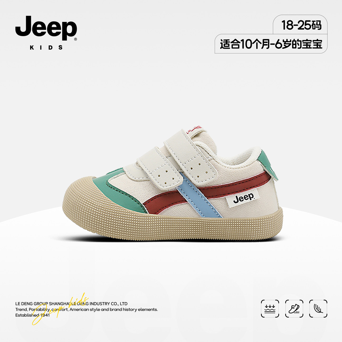 jeep春新款男宝学步鞋男女通用中小童运动鞋魔术贴轻便低帮学步鞋