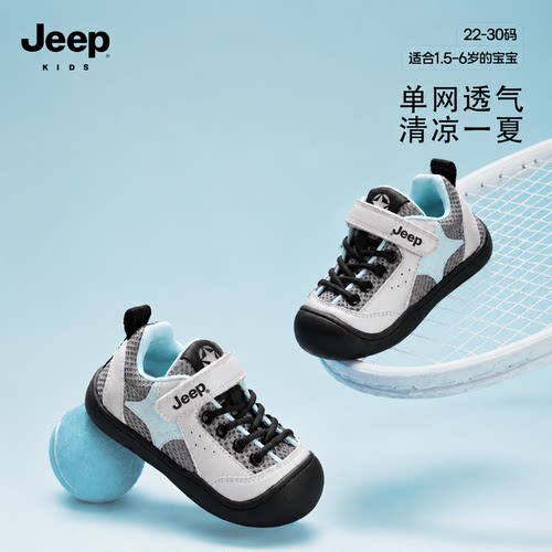 jeep童鞋夏季镂空单网鞋男童凉鞋