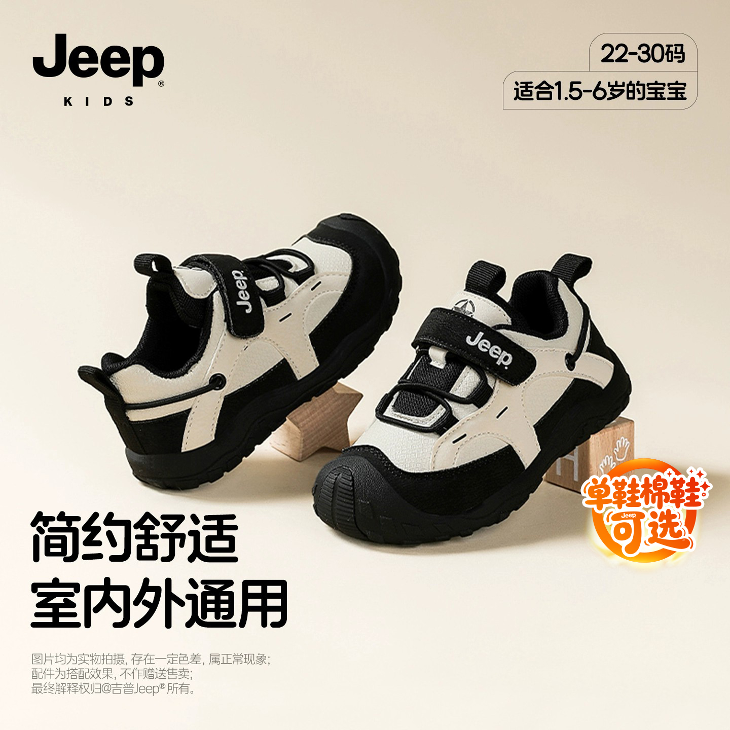 吉普jeep官方旗舰店童宝宝二棉鞋
