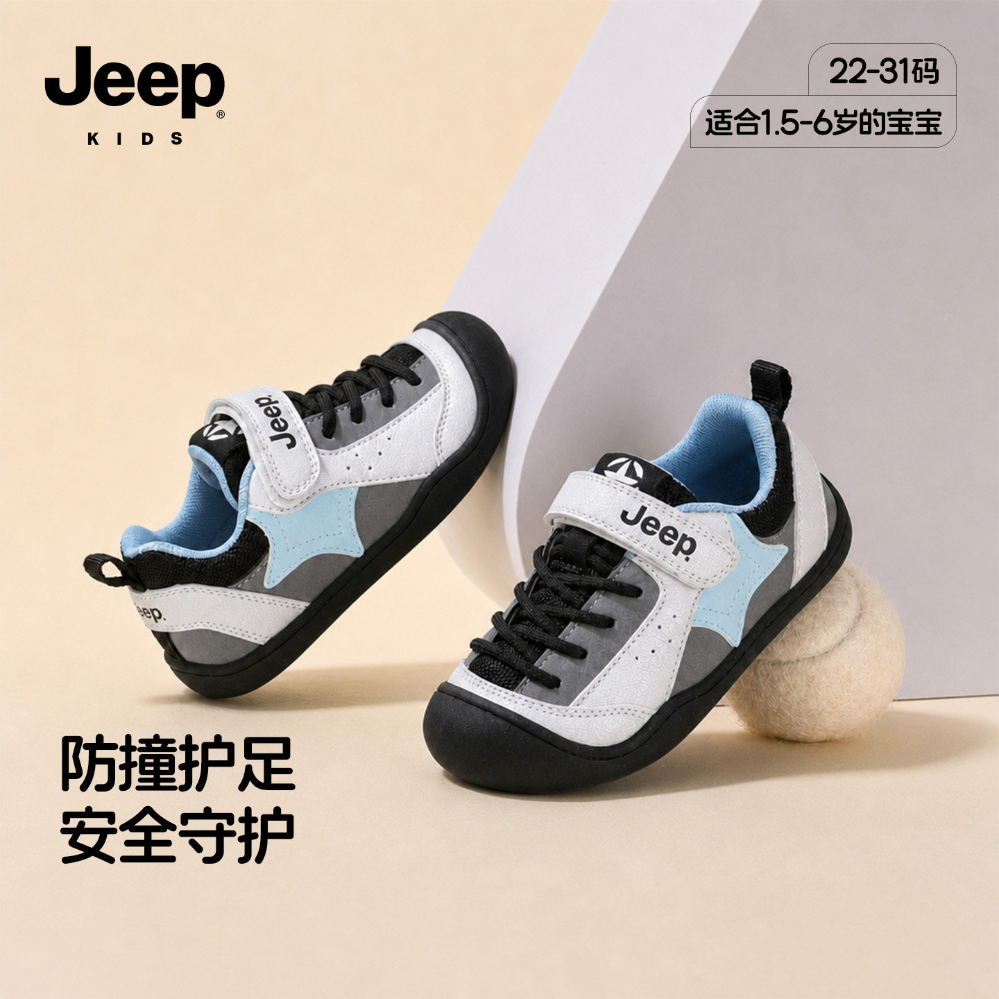 jeep童鞋软底轻便款宝宝学步鞋秋图片