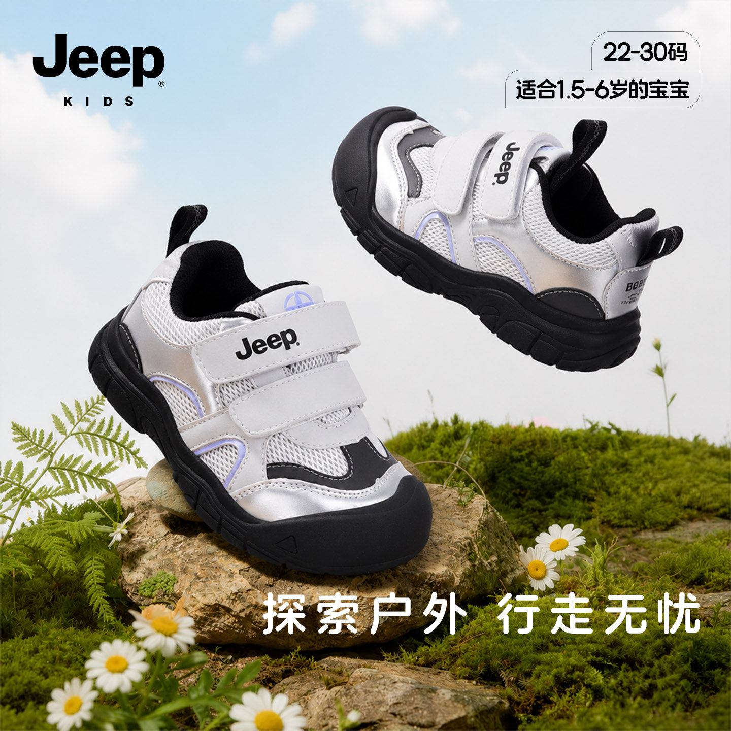 jeep童鞋学步鞋男宝宝鞋子秋冬款儿童户外机能鞋轻便款加绒运动鞋
