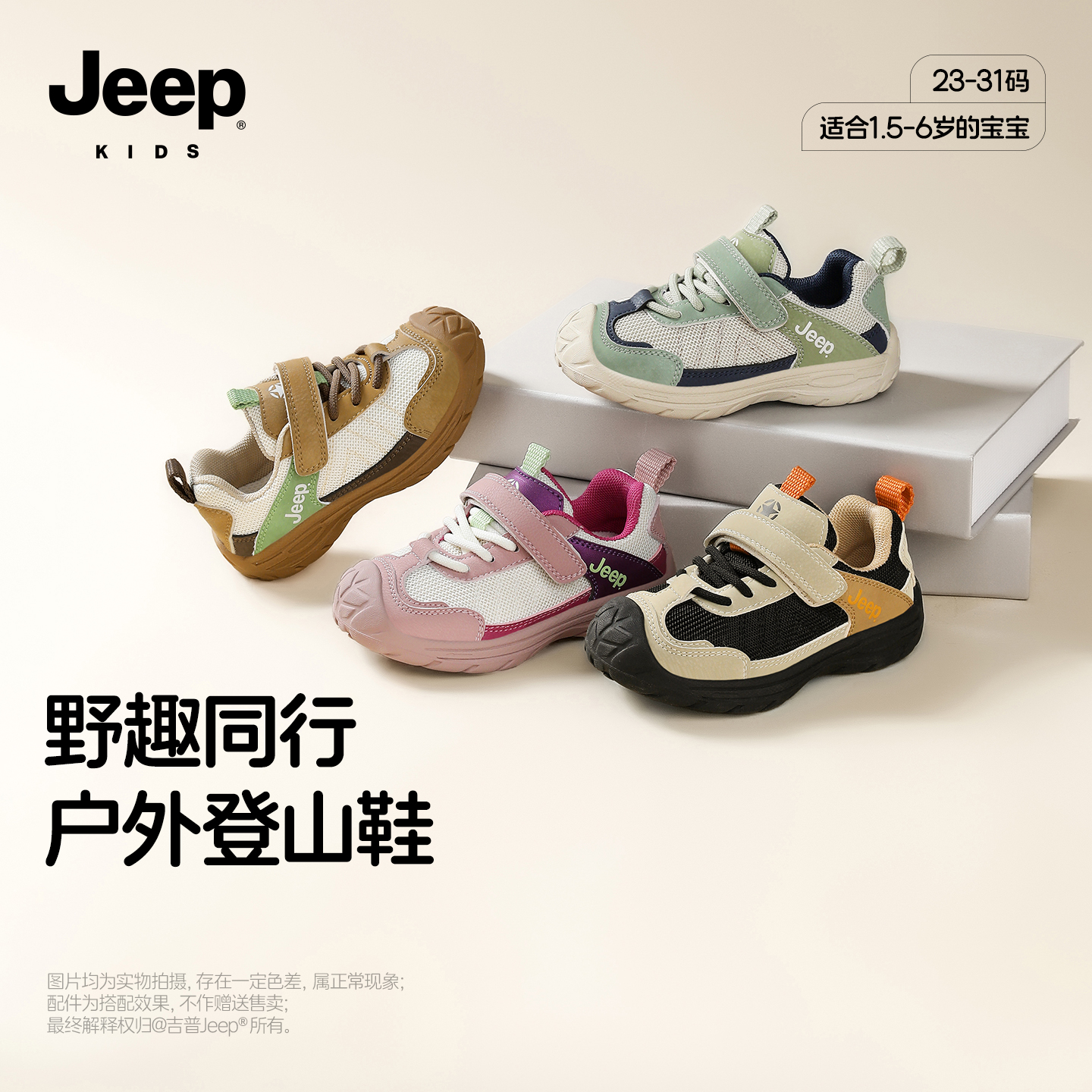 吉普jeep官方旗舰店童宝宝运动鞋