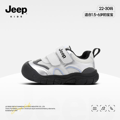 吉普jeep官方旗舰店宝宝运动鞋