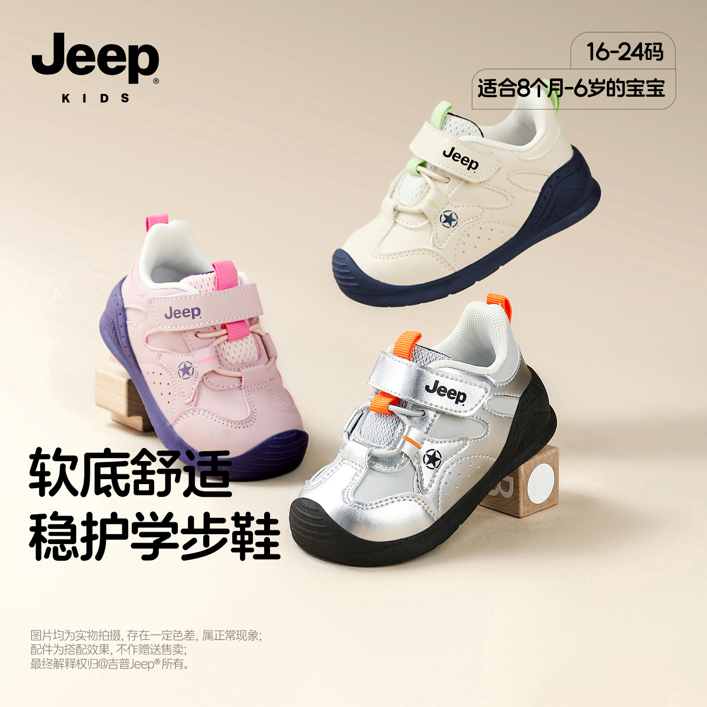 吉普jeep官方旗舰店宝宝学步鞋