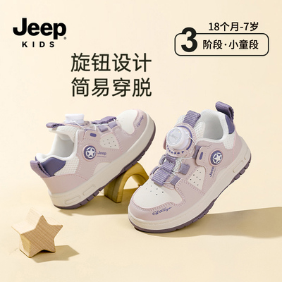 jeep童鞋官方旗舰店小女孩板鞋