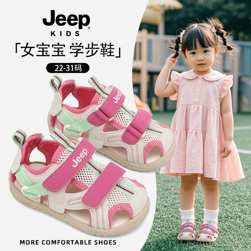 吉普jeep官方旗舰店童鞋女学步鞋