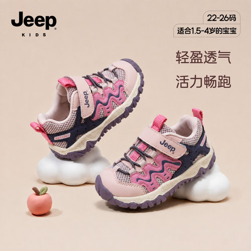 jeep童鞋软底宝宝网鞋透气网面鞋