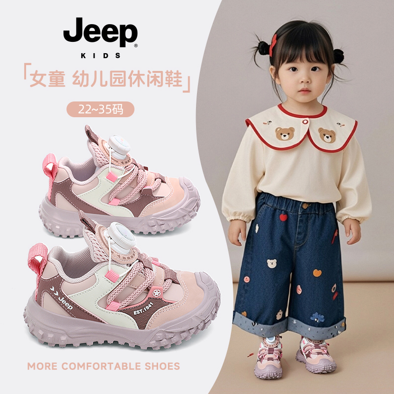 吉普jeep官方旗舰店女童鞋子