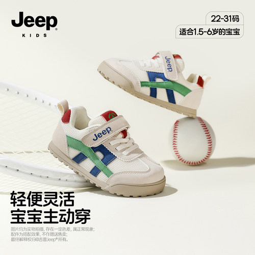 吉普jeep官方旗舰店男宝宝学步鞋