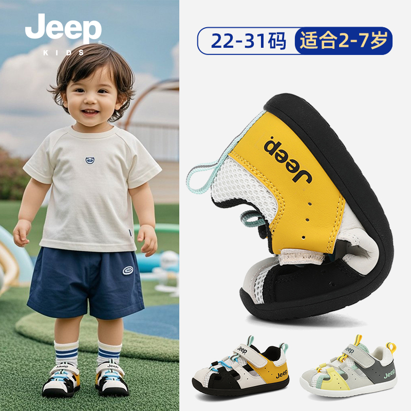 吉普jeep官方旗舰店宝宝学步鞋
