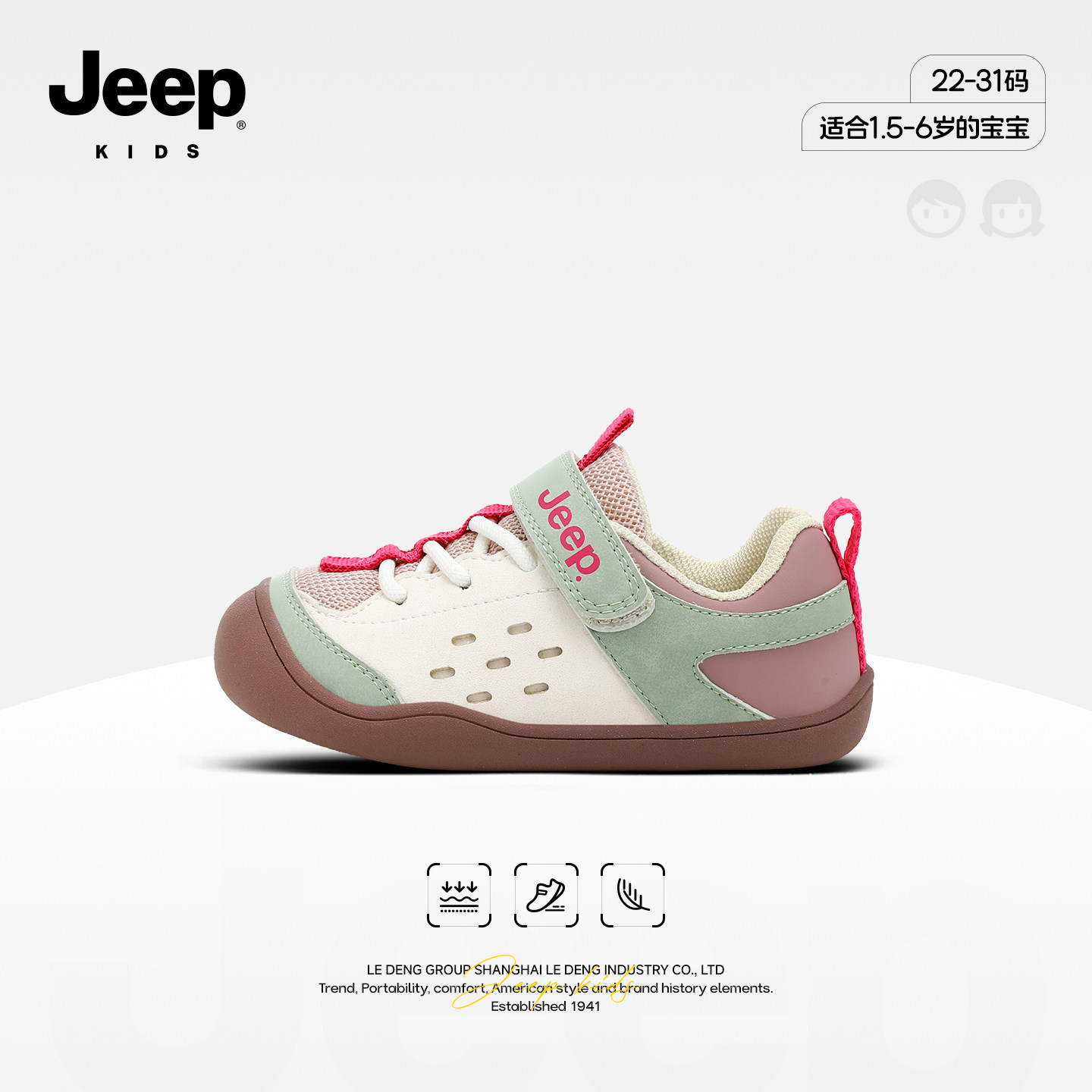 吉普jeep官方旗舰店女宝运动网鞋图片