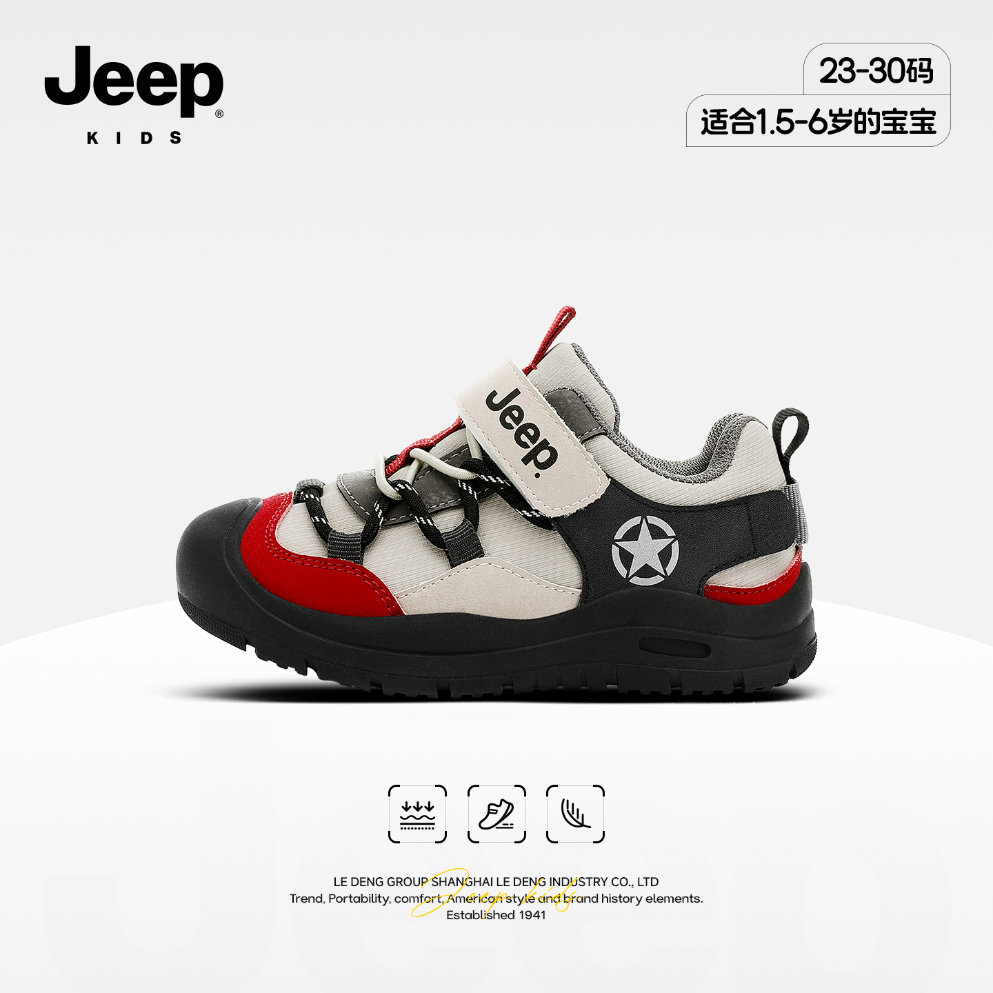 吉普jeep官方旗舰店童宝宝运动鞋