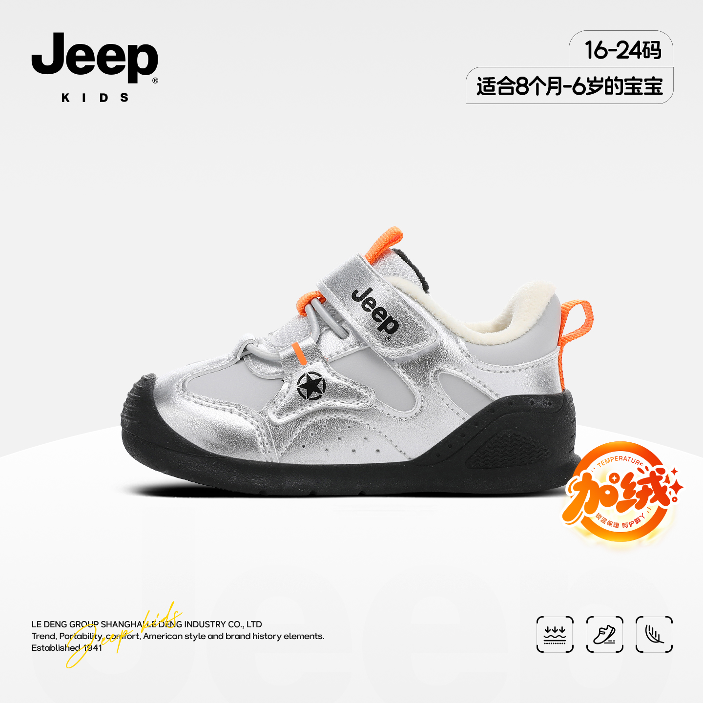 吉普jeep官方旗舰店宝宝二棉鞋