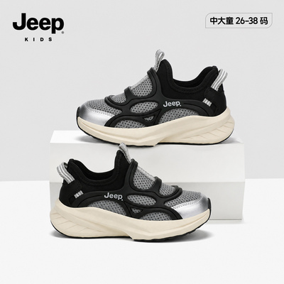jeep童鞋秋季透气男童一脚蹬网鞋