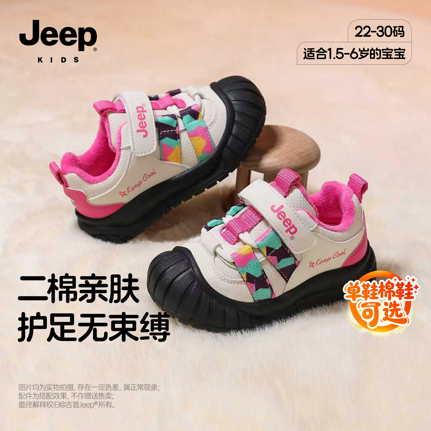 吉普jeep官方旗舰店女宝宝学步鞋
