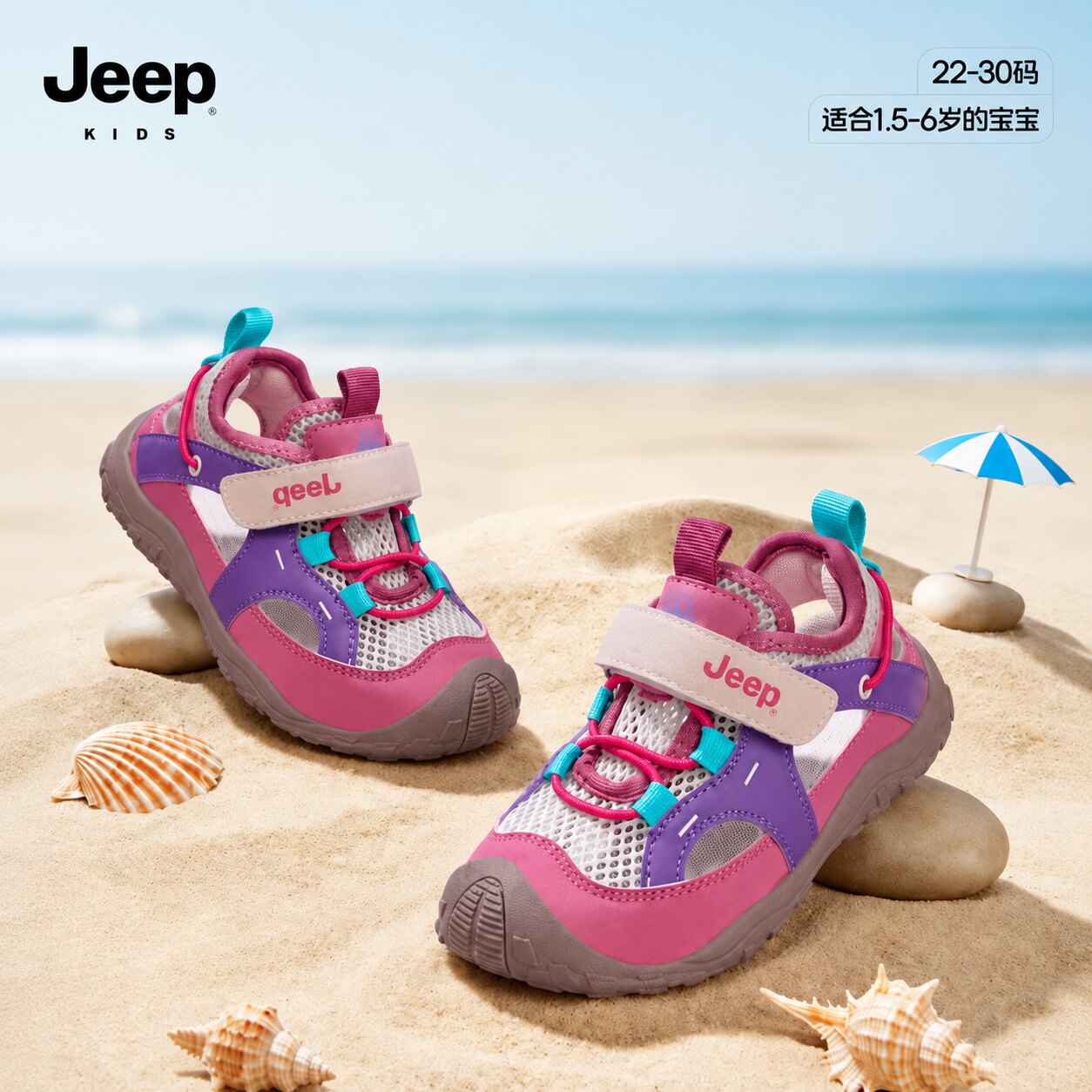 jeep童鞋夏天透气运动凉鞋女童鞋图片
