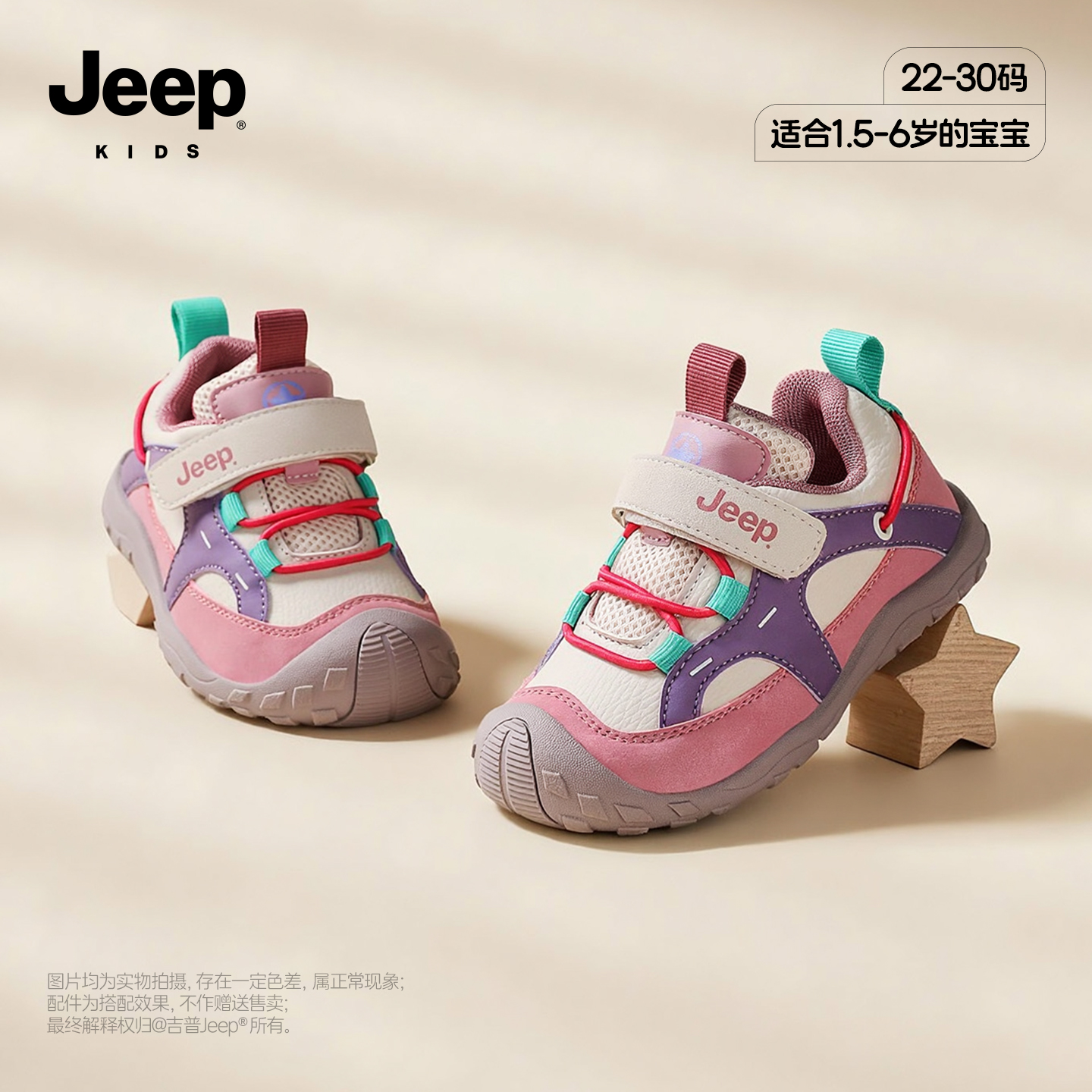 吉普jeep官方旗舰店女宝宝运动鞋