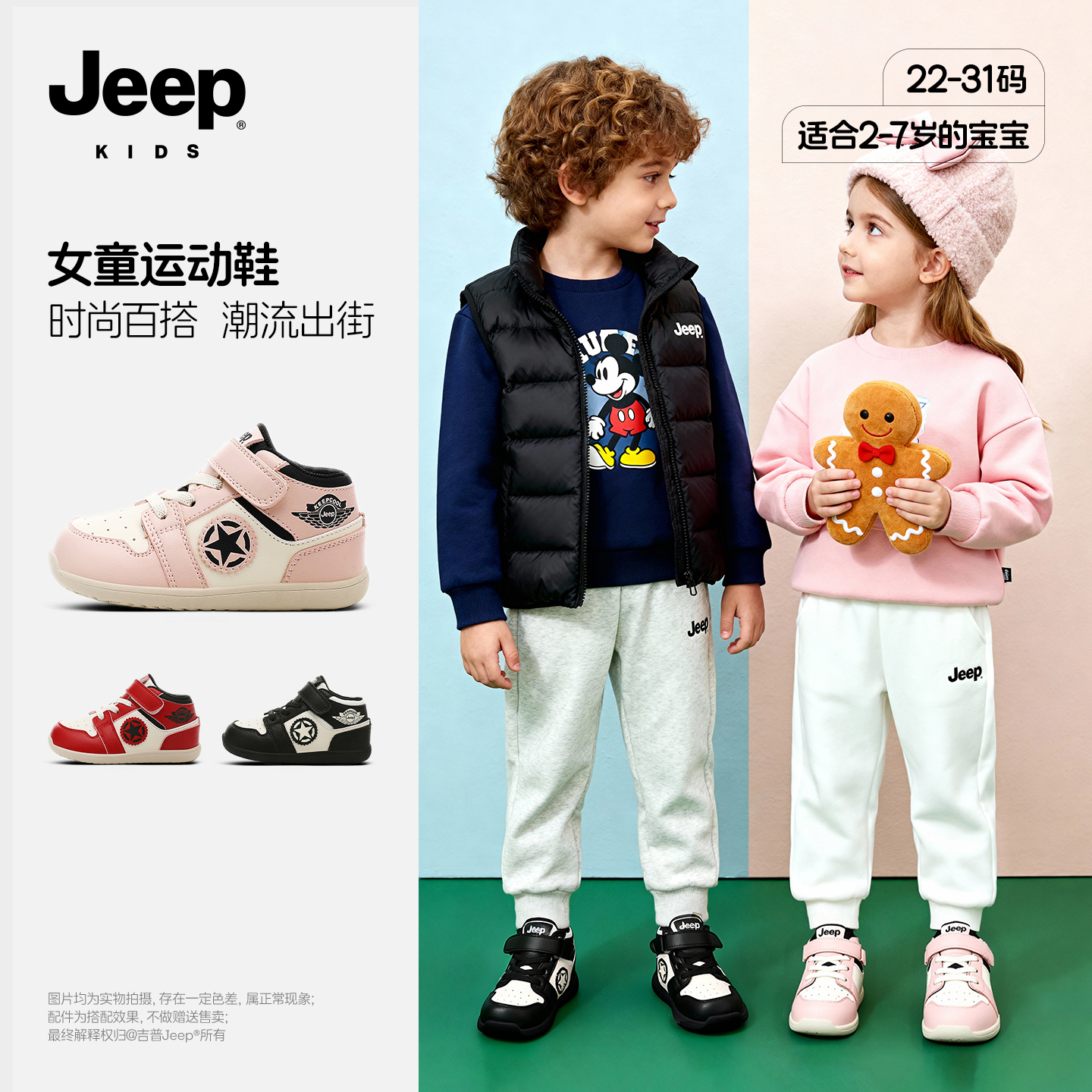 吉普jeep官方旗舰店女宝宝运动鞋