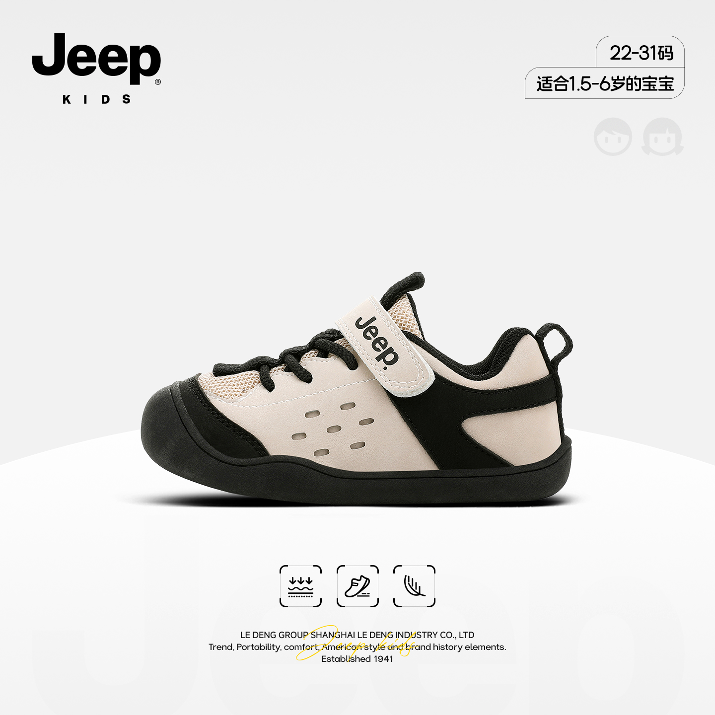 吉普jeep官方旗舰店童宝宝学步鞋