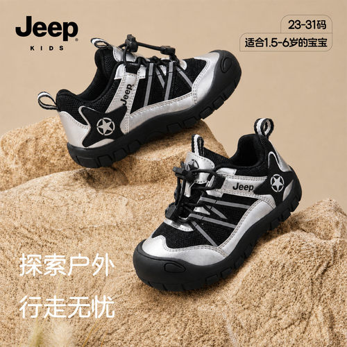 jeep童鞋透气儿童运动鞋软底轻便