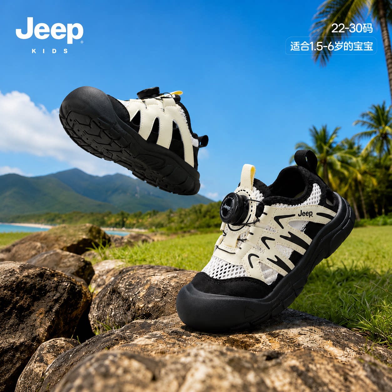jeep童鞋夏季款儿童镂空包头凉鞋图片