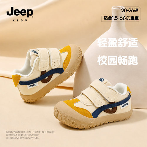 jeep童鞋儿童学步鞋男宝宝运动鞋