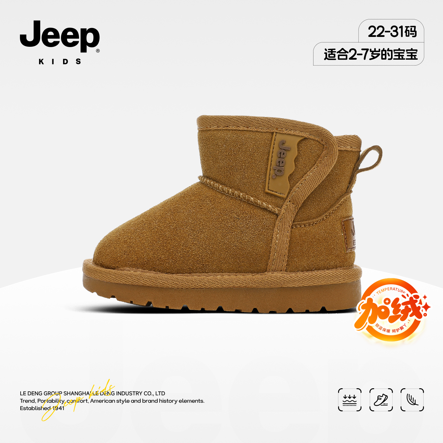 吉普jeep官方旗舰店宝宝雪地棉靴