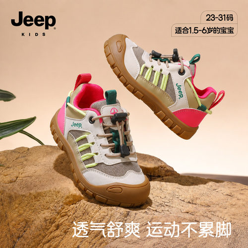 jeep童鞋透气秋鞋女童学步鞋春秋