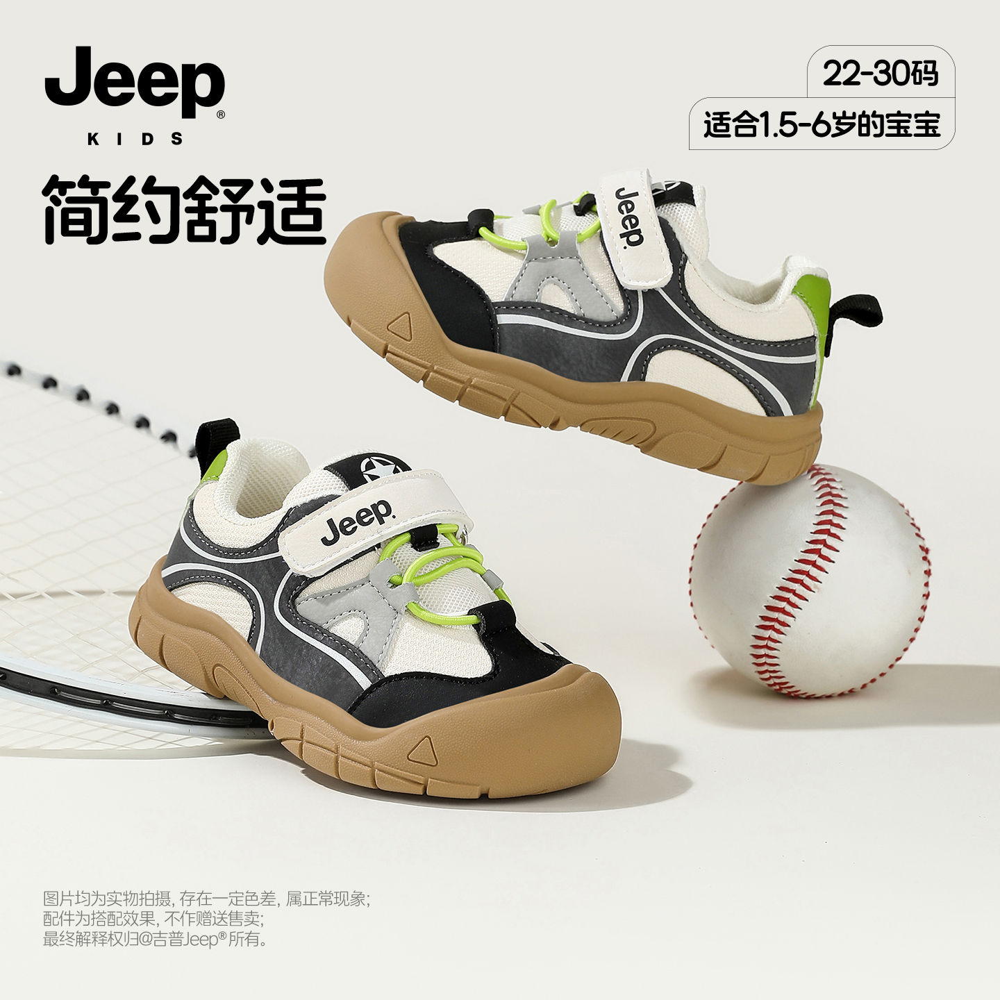 吉普jeep官方旗舰店童宝宝运动鞋