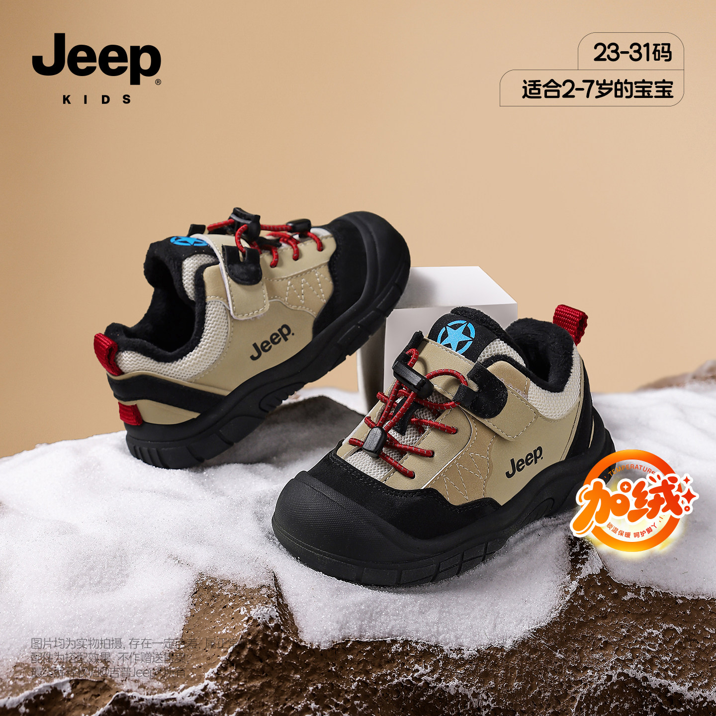 jeep宝宝棉鞋保暖2025新款冬季男童冬鞋儿童户外运动女童加绒鞋子