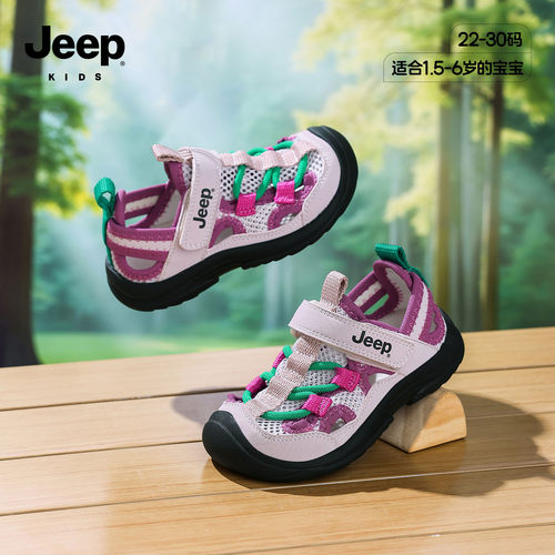 jeep童鞋夏天海边沙滩鞋女童凉鞋