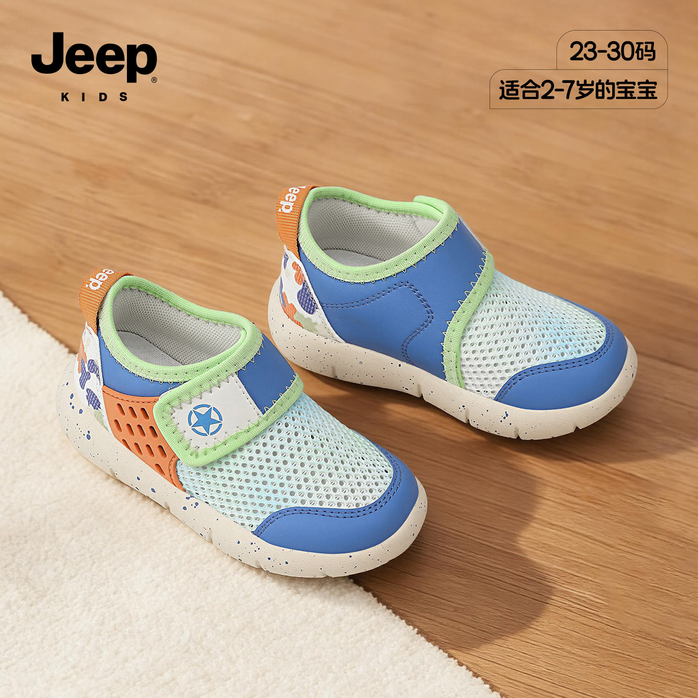 jeep男宝学步鞋,童鞋/婴儿鞋/亲子鞋,学步鞋,淘宝优惠券,粉丝福利购,淘宝优惠卷