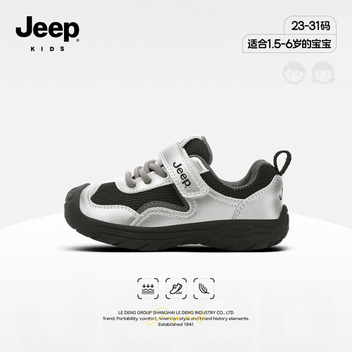 吉普jeep官方旗舰店童宝宝运动鞋