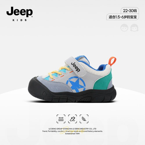 吉普jeep官方旗舰店宝宝运动鞋
