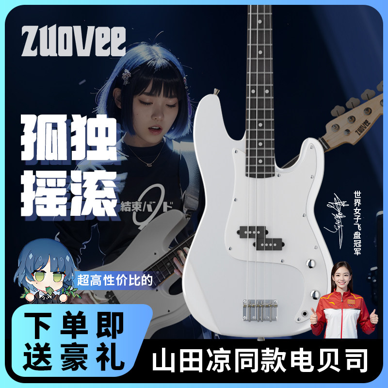 四弦PB电贝斯套装专业级初学入门进阶贝司孤独摇滚山田凉同款全新