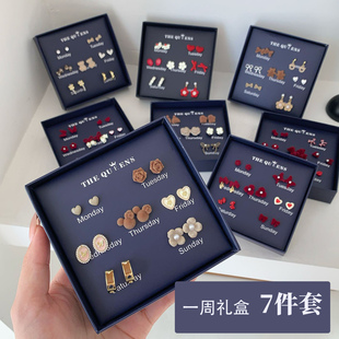 一周礼盒耳饰品  每天不重样   耳钉女小巧精致  小清新学生 银针