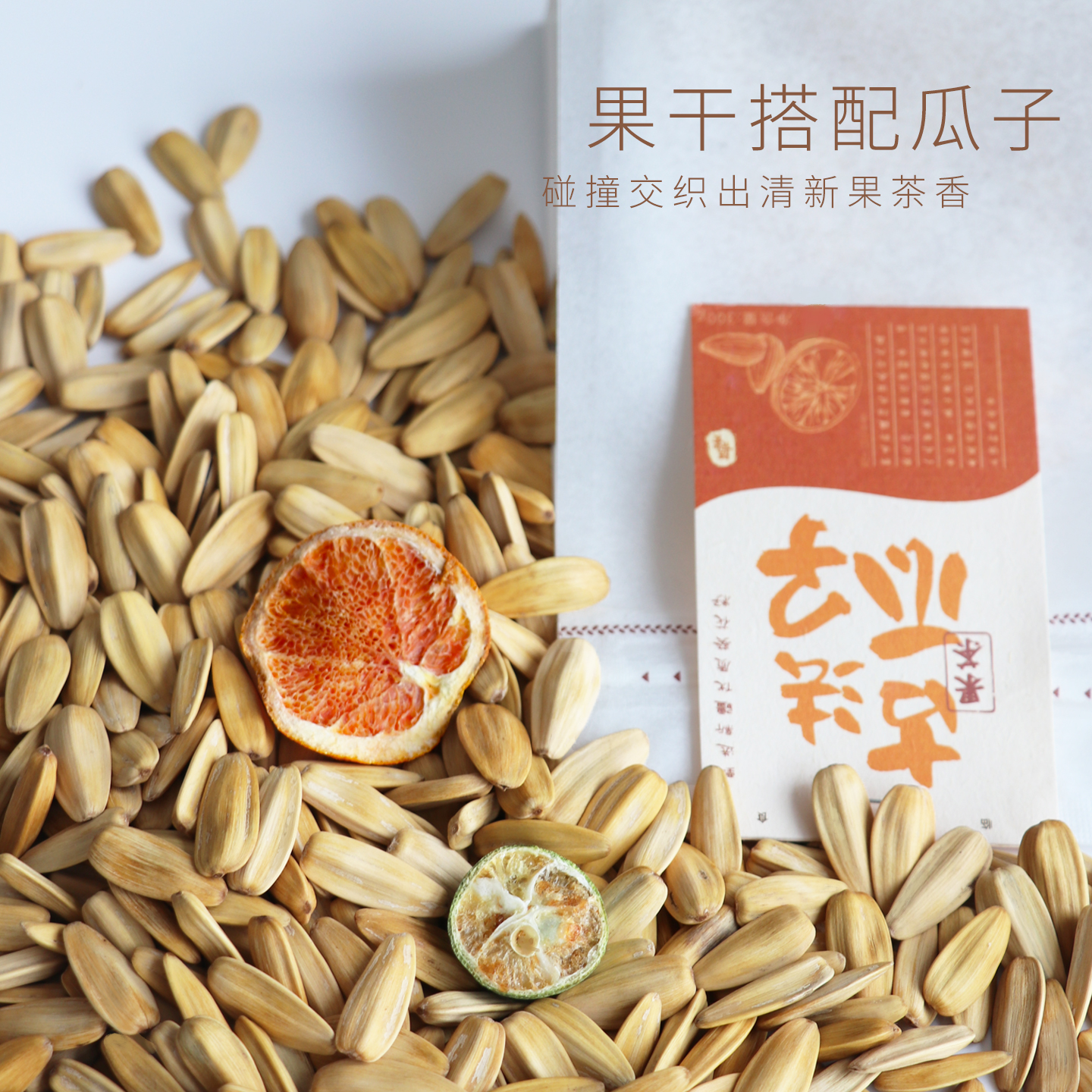 临山有食果茶瓜子葵花籽2025新货大颗粒古法打手瓜子休闲零食炒货