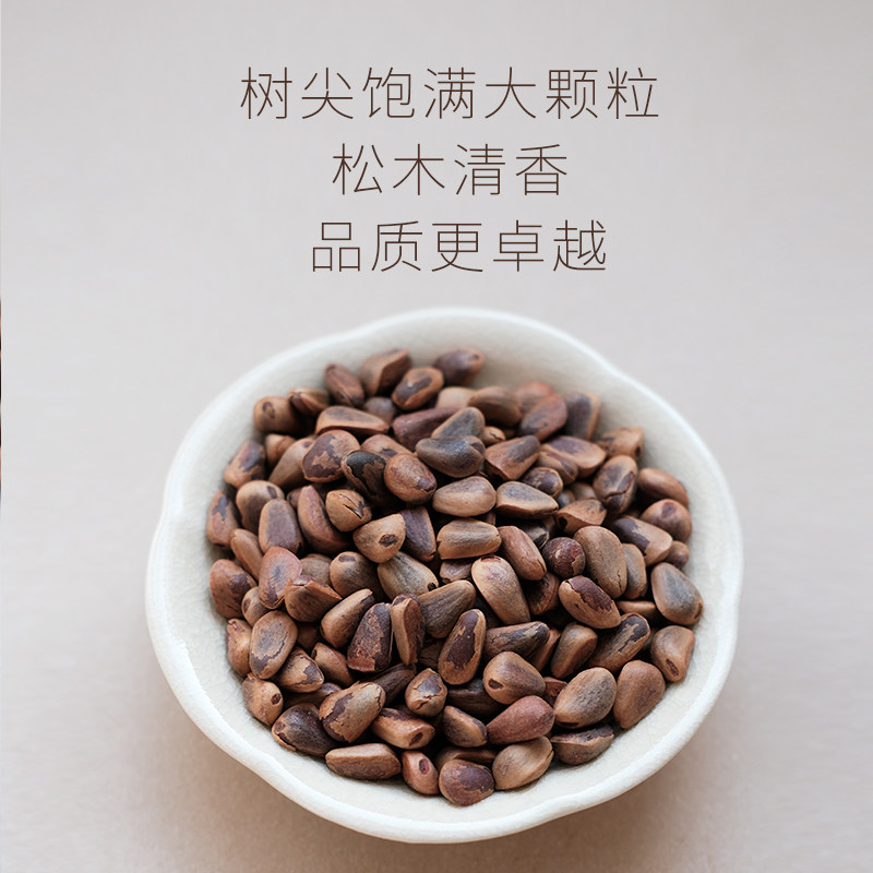 临山有食东北虎皮大松子250g大颗粒开口手剥原味坚果非油炸干果,零食/坚果/特产,东北松子,淘宝优惠券,粉丝福利购,淘宝优惠卷