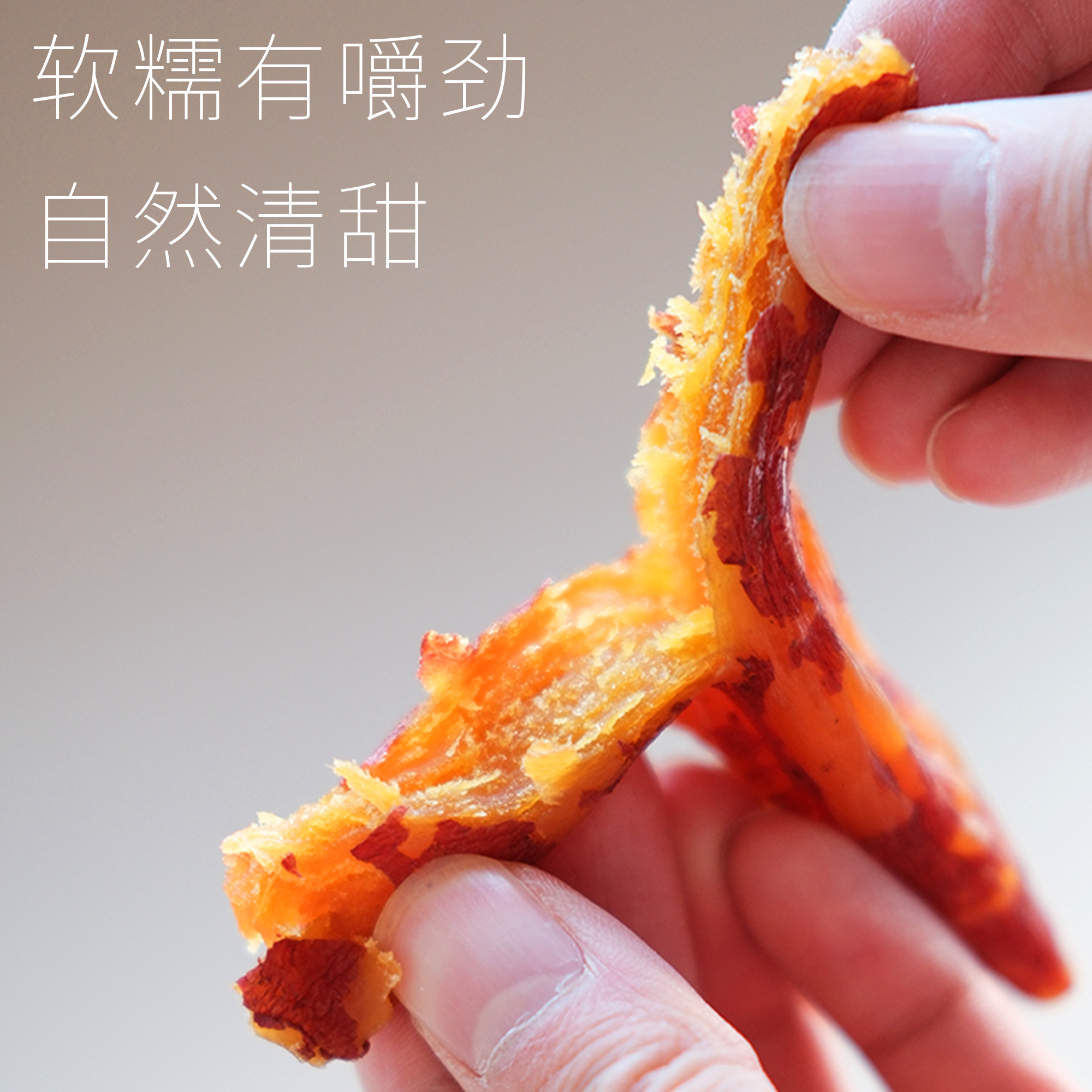 临山有食天目山小香薯干带皮倒蒸红薯干农家地瓜干番薯干原味